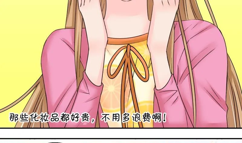 第198话 吃火锅的梁澈 1 第19页