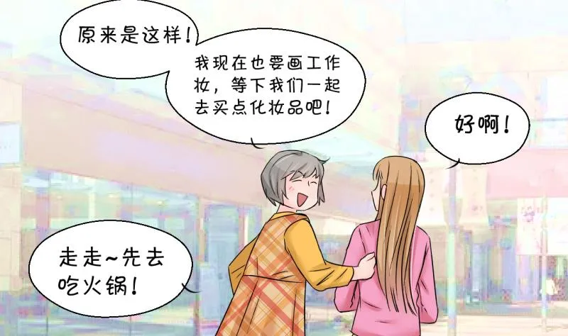 第198话 吃火锅的梁澈 1 第20页