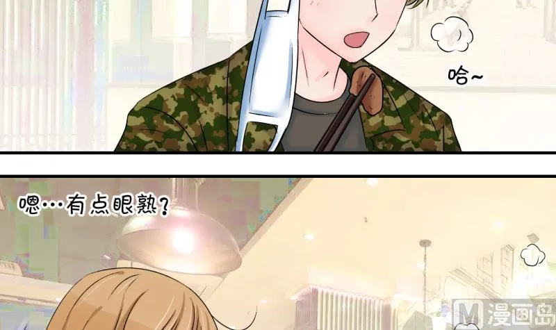 第198话 吃火锅的梁澈 1 第24页