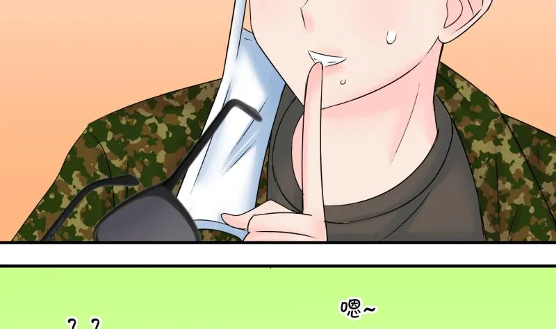第198话 吃火锅的梁澈 1 第28页