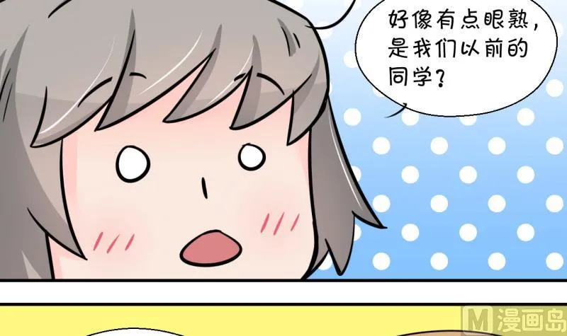 第198话 吃火锅的梁澈 1 第30页