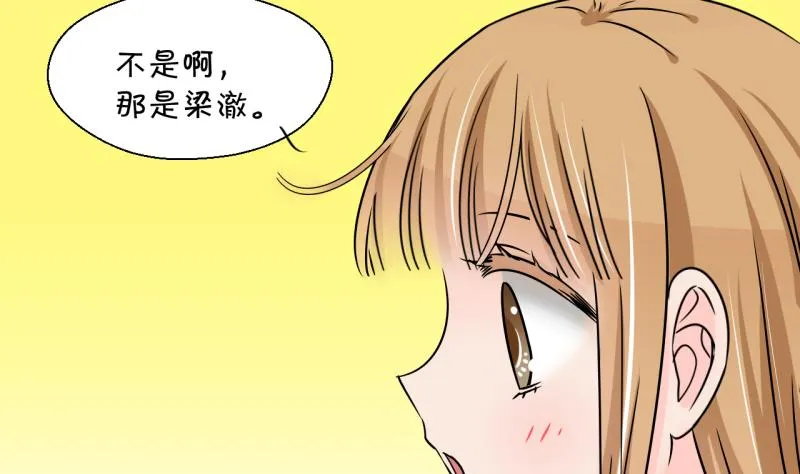 第198话 吃火锅的梁澈 1 第31页