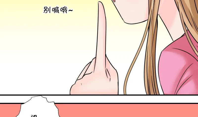 第198话 吃火锅的梁澈 1 第32页