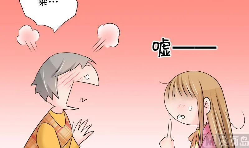 第198话 吃火锅的梁澈 1 第33页