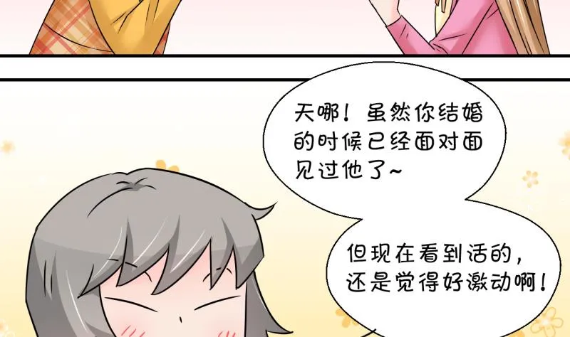 第198话 吃火锅的梁澈 1 第34页