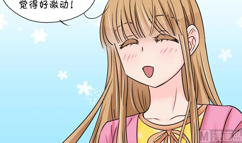 第198话 吃火锅的梁澈 1 第36页