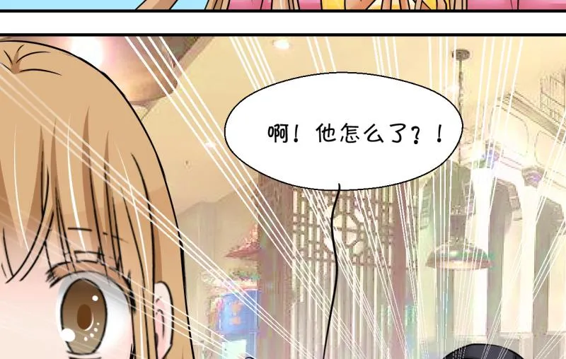 第198话 吃火锅的梁澈 1 第37页