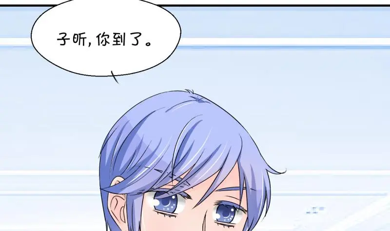 第196话 情敌被解雇了 1 第4页