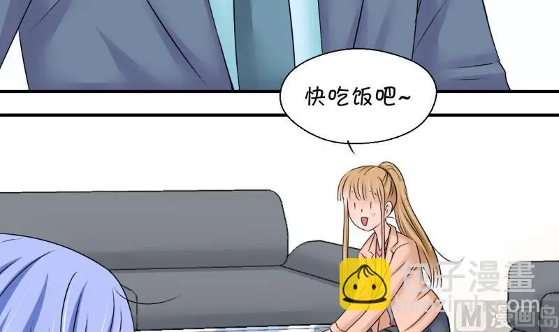 第196话 情敌被解雇了 1 第6页