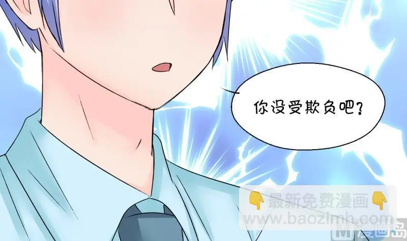 第196话 情敌被解雇了 1 第12页