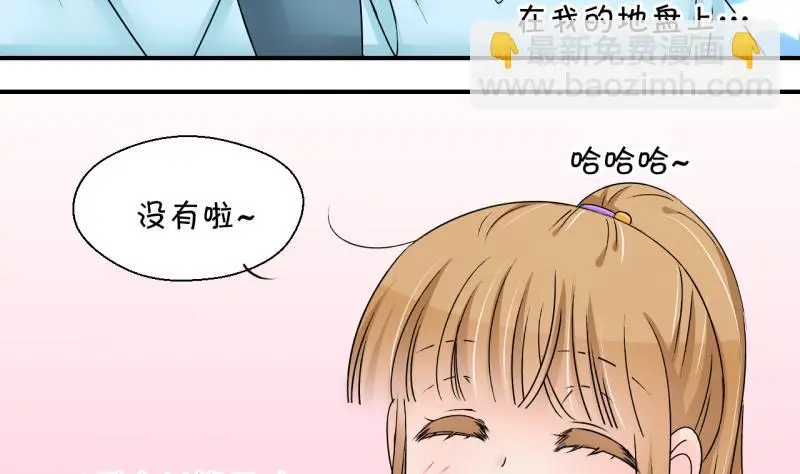 第196话 情敌被解雇了 1 第13页