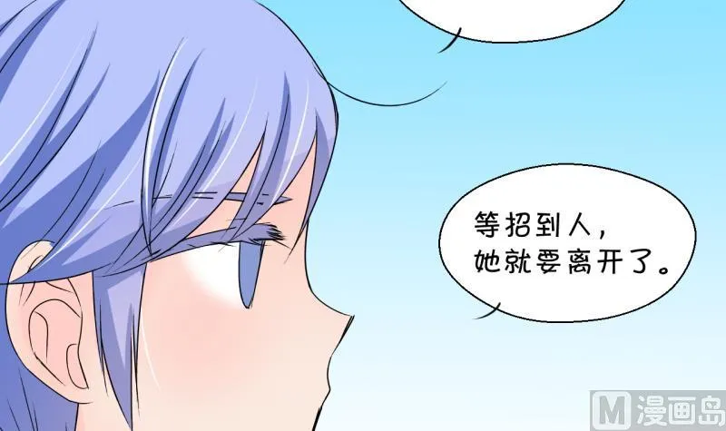 第196话 情敌被解雇了 1 第15页