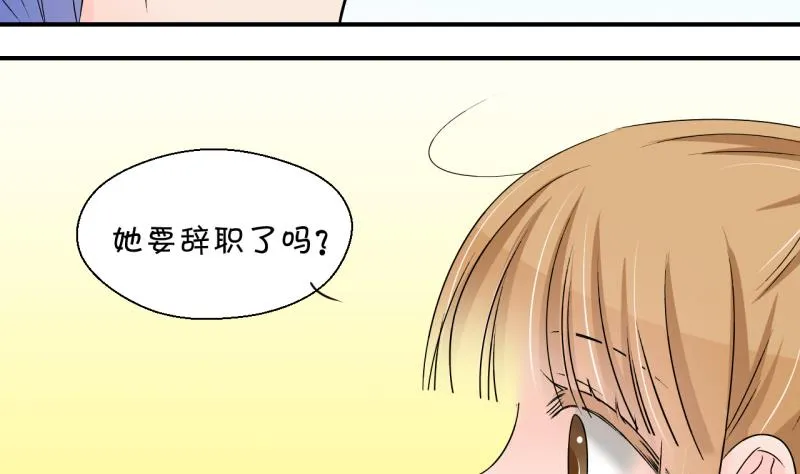 第196话 情敌被解雇了 1 第16页