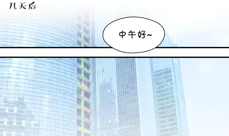 第196话 情敌被解雇了 1 第20页
