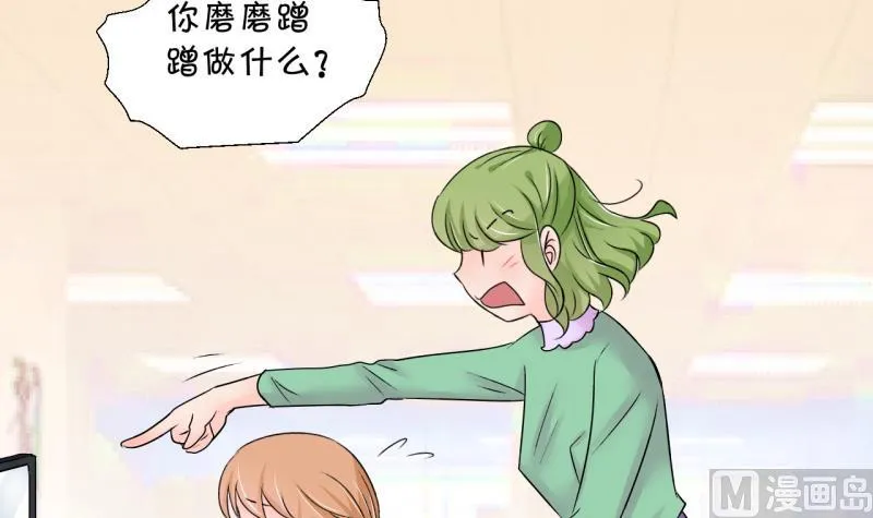 第196话 情敌被解雇了 1 第24页