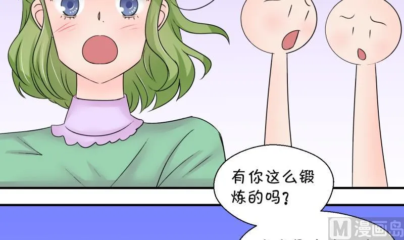 第196话 情敌被解雇了 1 第27页