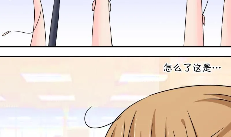 第196话 情敌被解雇了 1 第29页