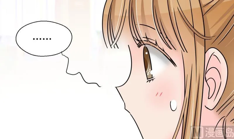 第196话 情敌被解雇了 1 第30页