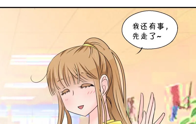 第196话 情敌被解雇了 1 第37页