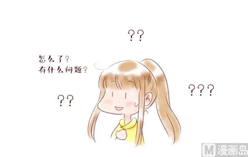 第196话 情敌被解雇了 1 第39页