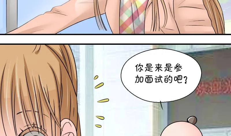 第195话 被当成大学生 2 第8页