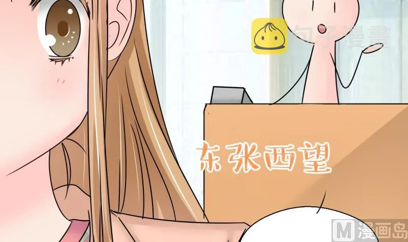 第195话 被当成大学生 2 第9页
