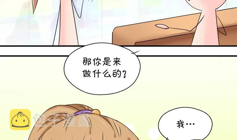 第195话 被当成大学生 2 第11页