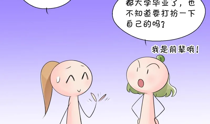 第195话 被当成大学生 2 第16页
