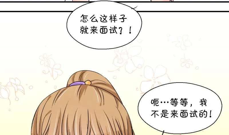 第195话 被当成大学生 2 第17页