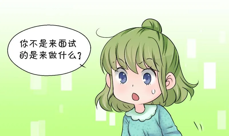 第195话 被当成大学生 2 第20页