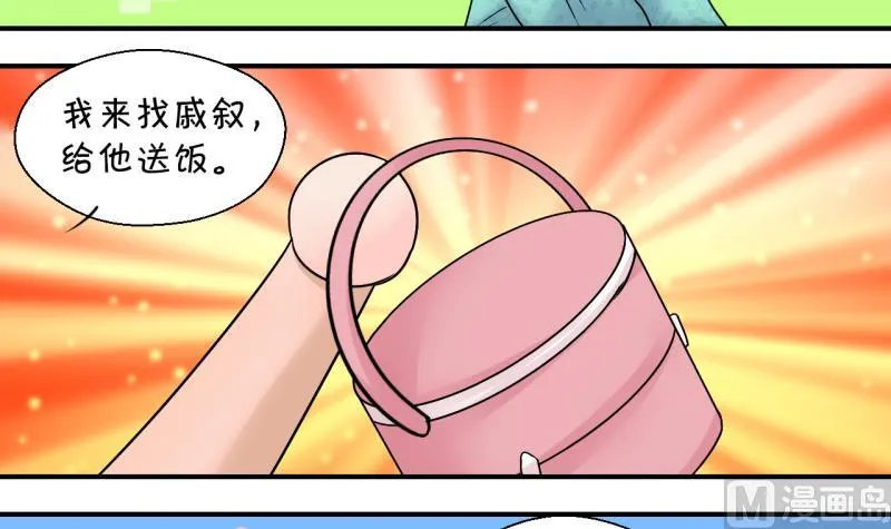 第195话 被当成大学生 2 第21页
