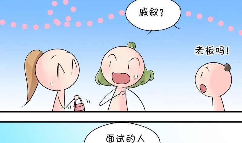 第195话 被当成大学生 2 第22页