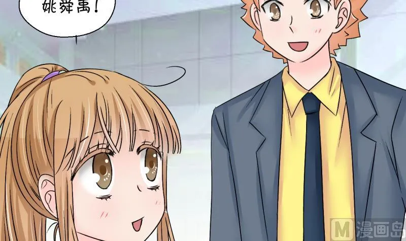 第195话 被当成大学生 2 第24页