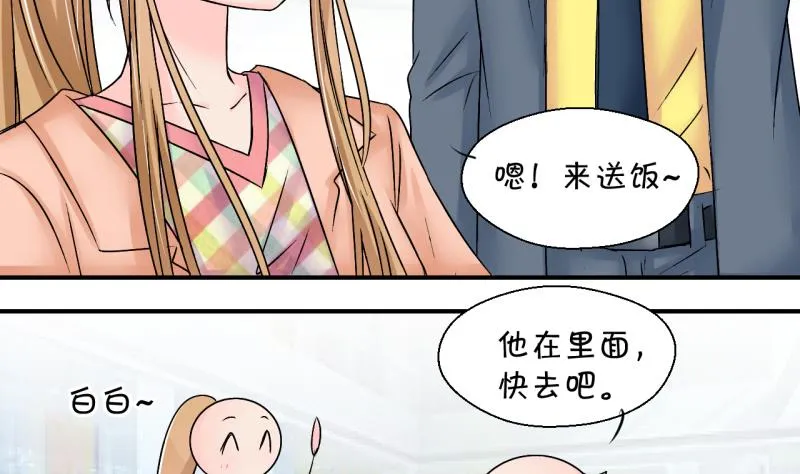 第195话 被当成大学生 2 第25页