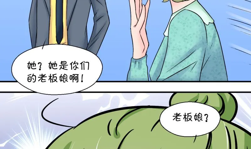 第195话 被当成大学生 2 第28页