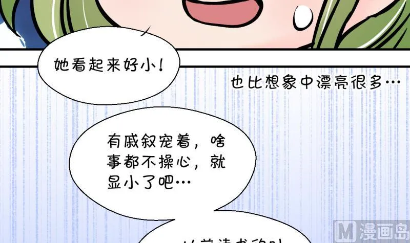 第195话 被当成大学生 2 第30页
