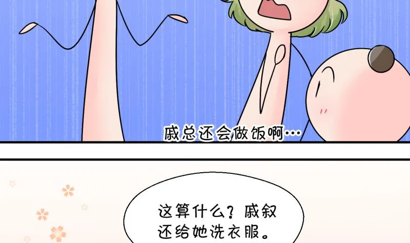 第195话 被当成大学生 2 第32页