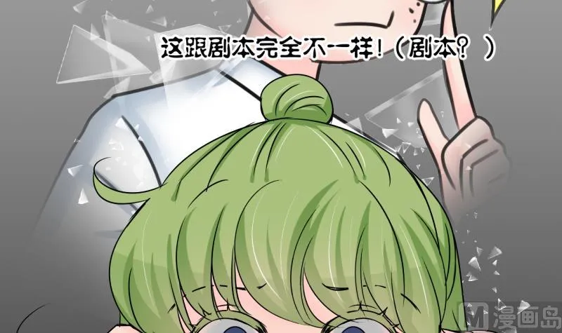 第195话 被当成大学生 2 第36页