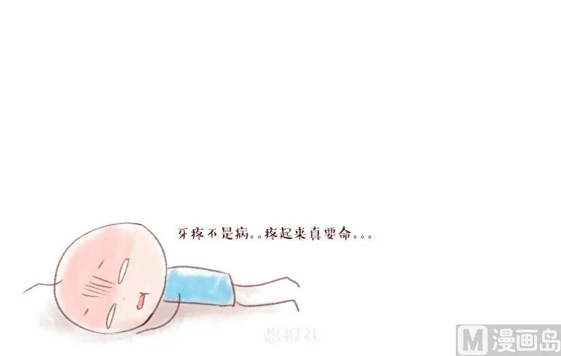 第195话 被当成大学生 2 第39页