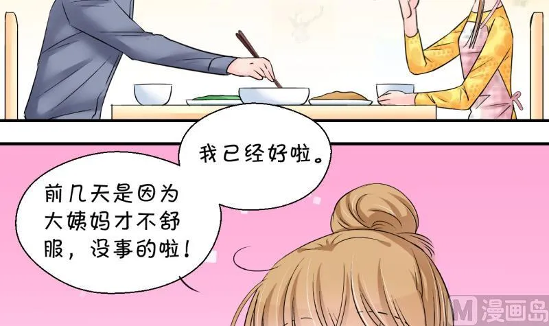 第194话 被当成大学生 1 第6页