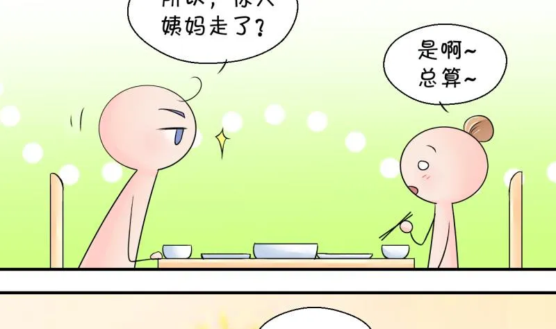第194话 被当成大学生 1 第8页