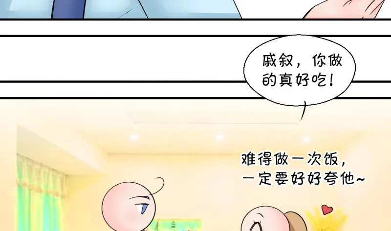 第194话 被当成大学生 1 第32页