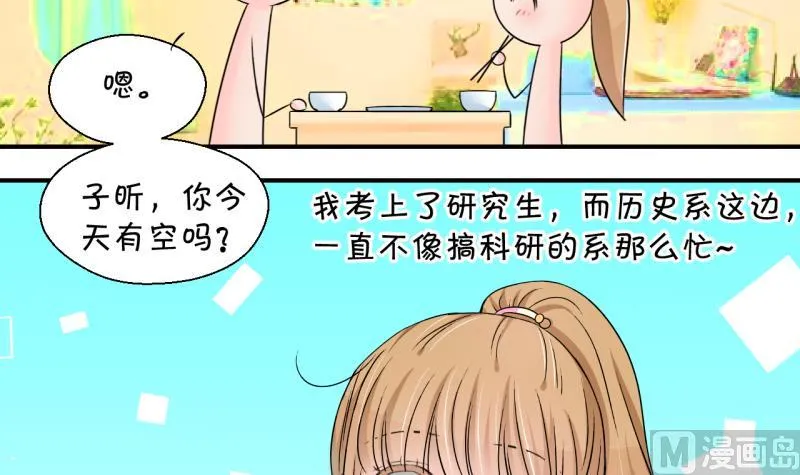 第194话 被当成大学生 1 第33页