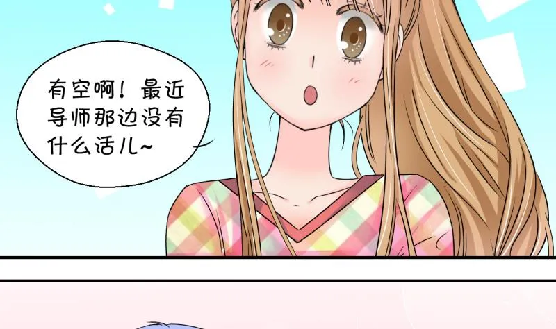 第194话 被当成大学生 1 第34页