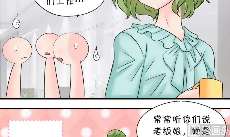 第193话 有人来挖墙脚 2 第3页