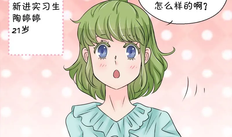 第193话 有人来挖墙脚 2 第4页