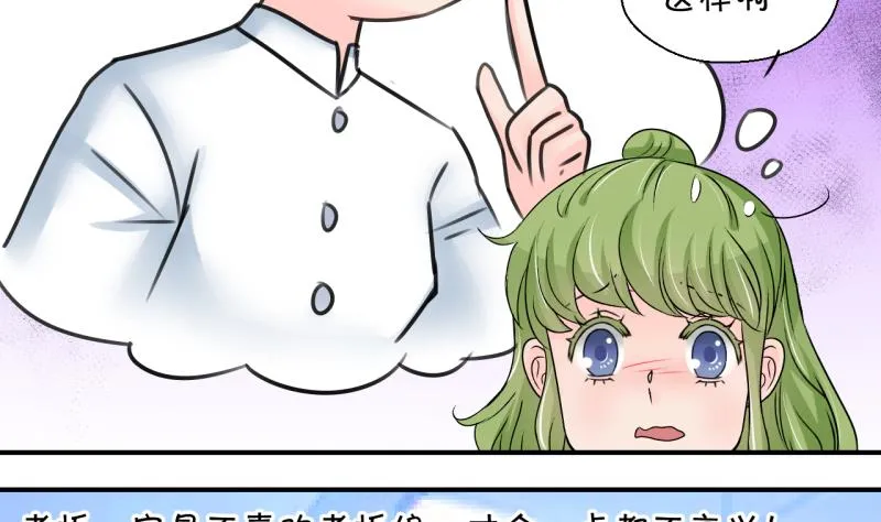 第193话 有人来挖墙脚 2 第7页