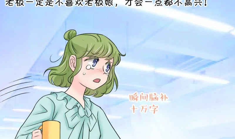 第193话 有人来挖墙脚 2 第8页