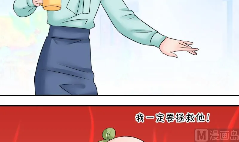 第193话 有人来挖墙脚 2 第9页