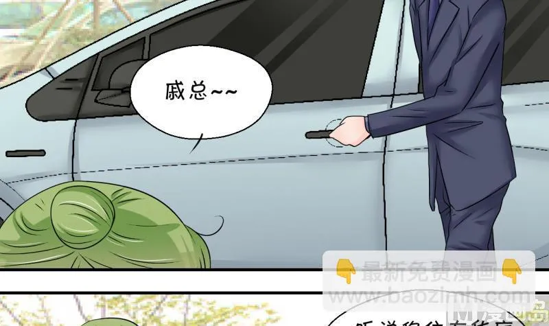 第193话 有人来挖墙脚 2 第12页